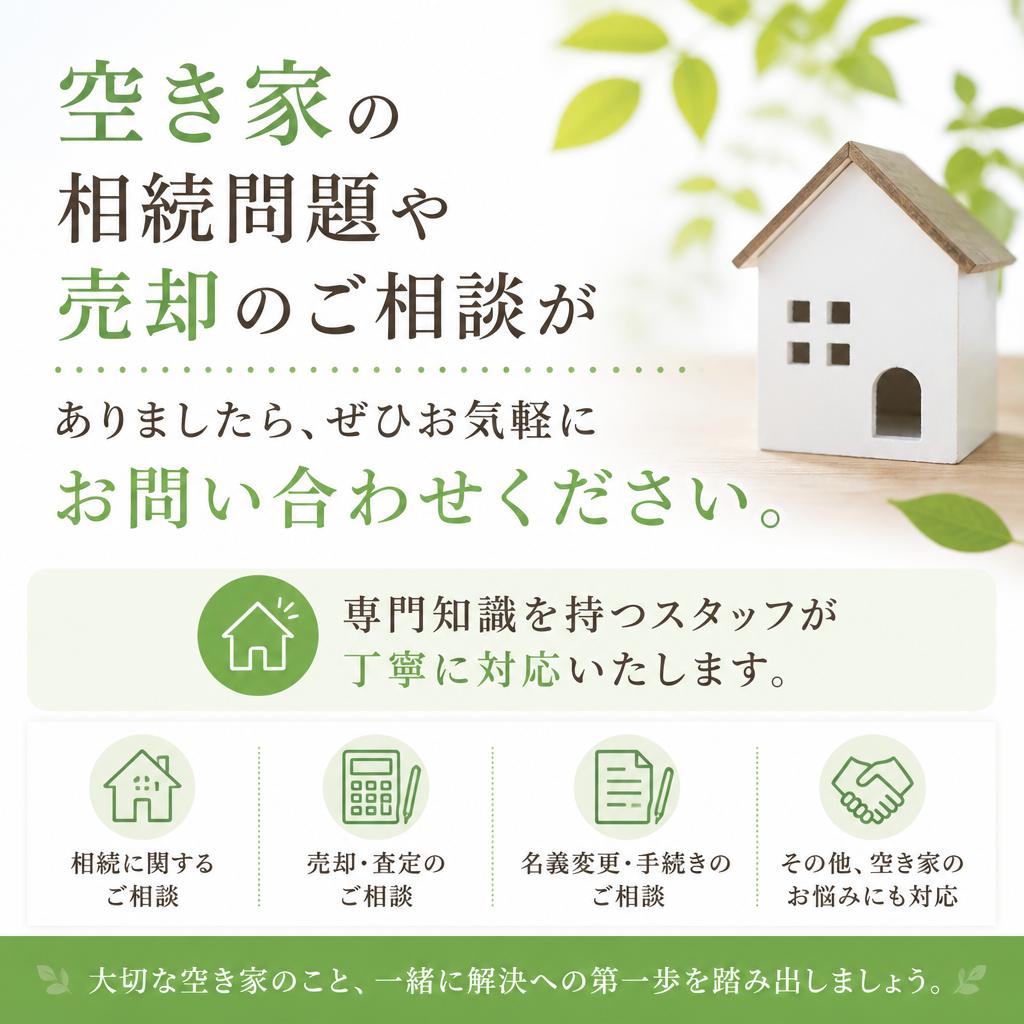 今すぐご相談を！
