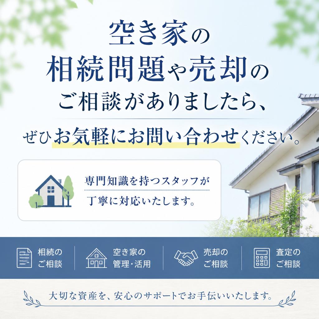 今すぐご相談を！
