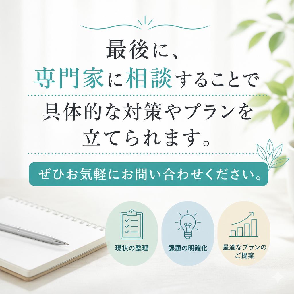 お問い合わせであなたの土地の可能性を広げよう